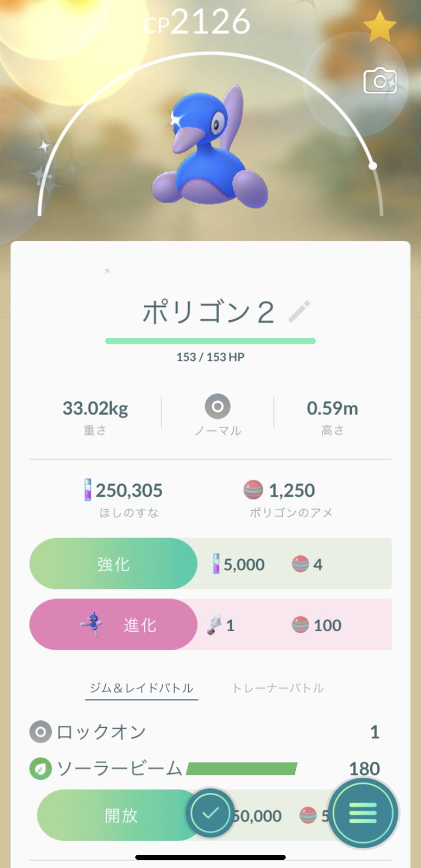 ポリゴン2育成論 Twitter Search Twitter