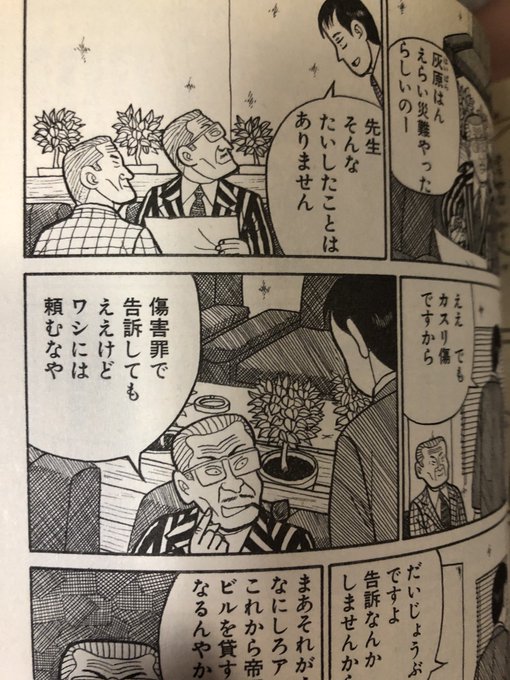 ナニワ金融道 を含むマンガ一覧 古い順 ツイコミ 仮 ナニワ金融道 を含むマンガ一覧 古い順 ツイコミ 仮