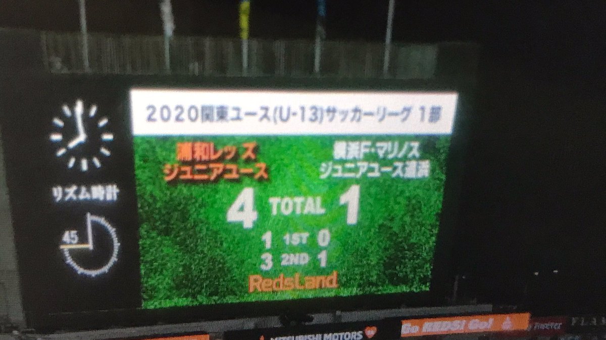 K Football ジュニアユースu 13リーグの結果 と レッズレディース明日の告知 T Co Z0a0bfu9c2 Twitter K Football ジュニアユースu 13リーグの結果 と レッズレディース明日の告知 T Co Z0a0bfu9c2 Twitter