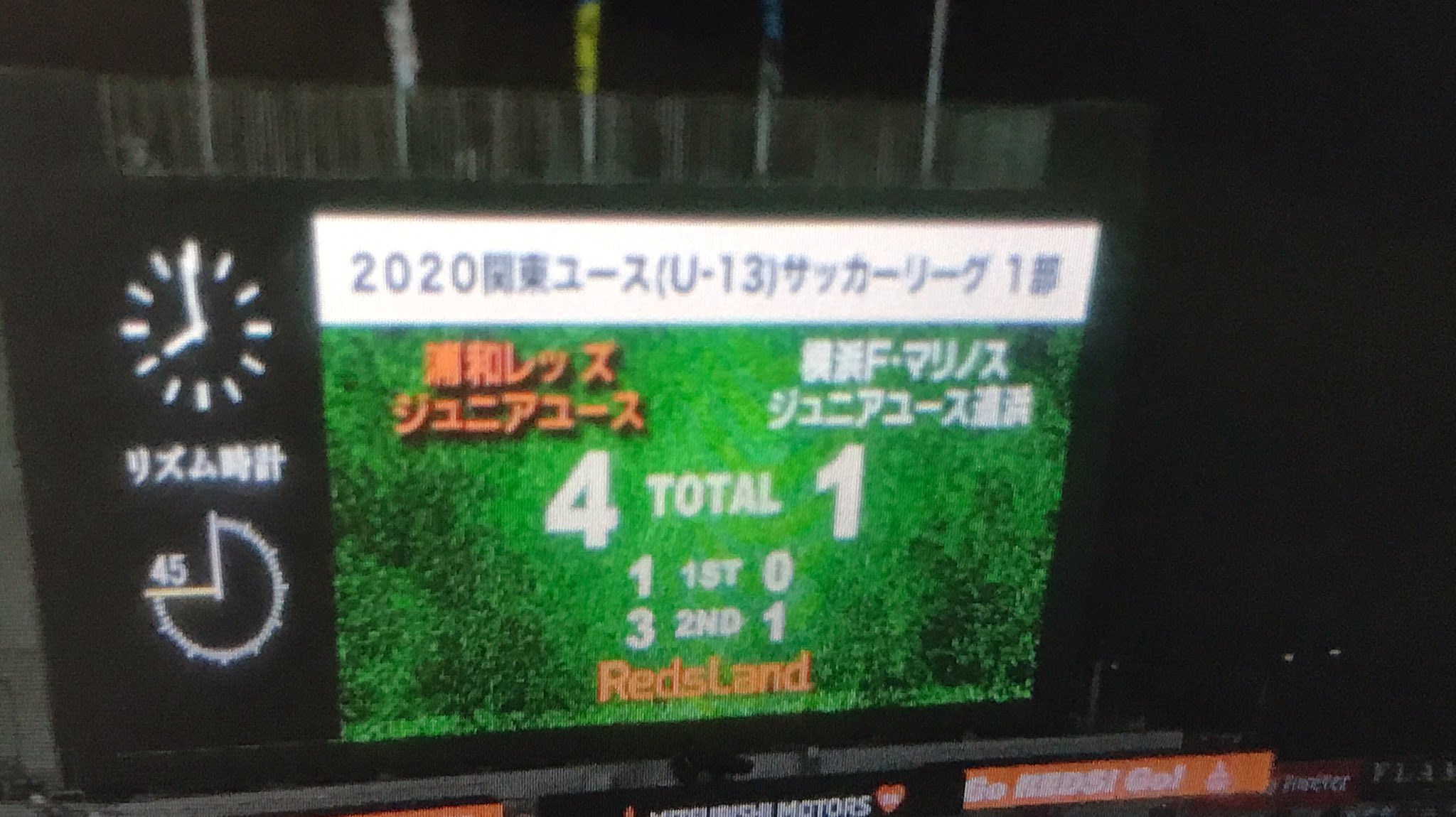 K Football ジュニアユースu 13リーグの結果 と レッズレディース明日の告知