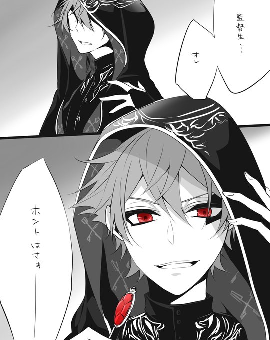 エース裏切り説のtwitterイラスト検索結果