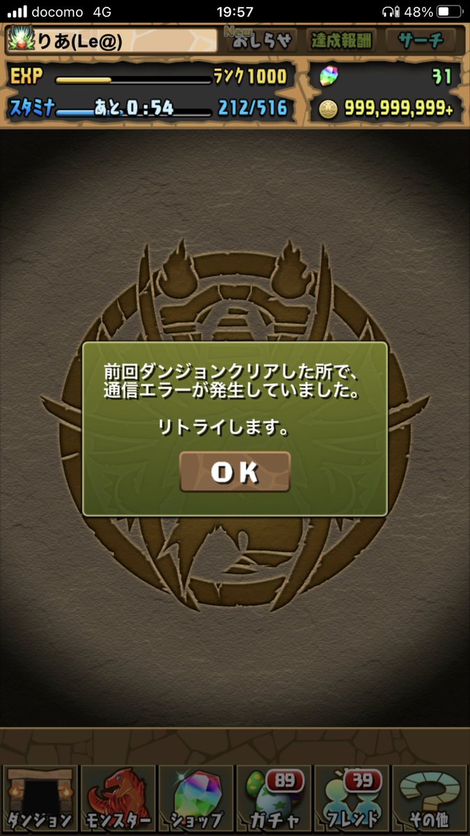 パズドラ シェヘラザード ドラゴン 出現イベント強制終了 被害者多数キタ ゚ ゚ ッ 通信エラー パズドラ速報 パズル ドラゴンズまとめ
