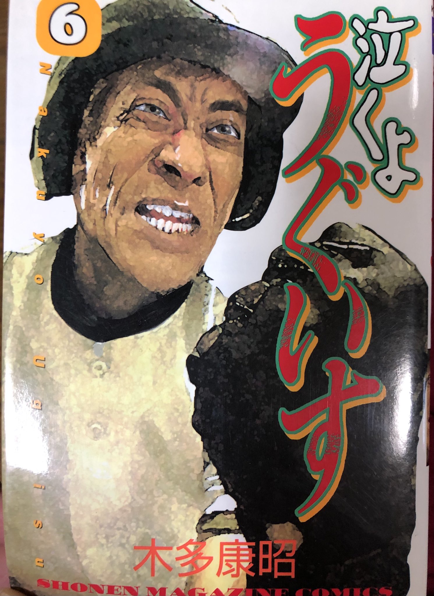 Juタイラー 斎藤洋介さん亡くなられたなんて O 個性派俳優はドラマに深みを加える 斎藤洋介 斉藤洋介 泣くようぐいす 木多康昭 Juタイラー 斎藤洋介さん亡くなられたなんて O 個性派俳優はドラマに深みを加える 斎藤洋介 斉藤洋介 泣くようぐいす 木多康昭
