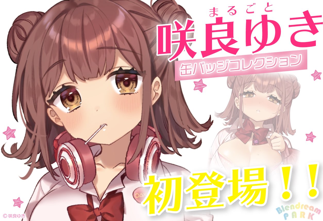 ゆがー 缶バッジ ブレンドリーム YOURGiRL BLENDREAM CANBADGE COLLECTION | せーので『LOVE & PEACE ! !』