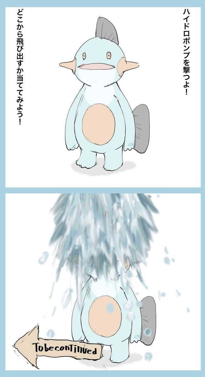 ヌマクローのtwitterイラスト検索結果 古い順
