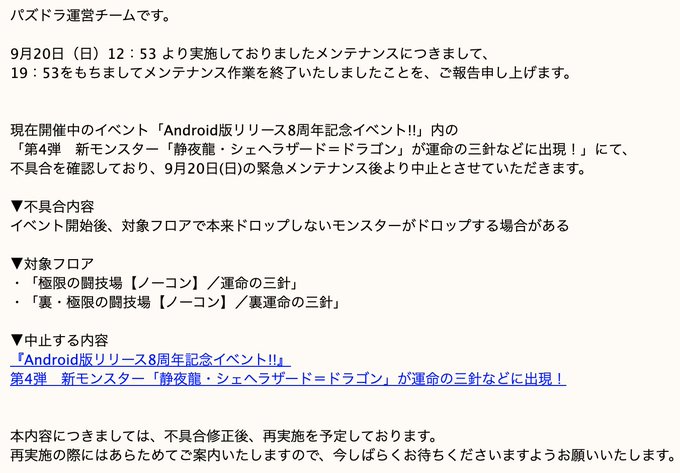 ドラゴン シェヘラザード 【パズドラ】異形の存在の周回と攻略！ソロ安定の適正キャラ紹介