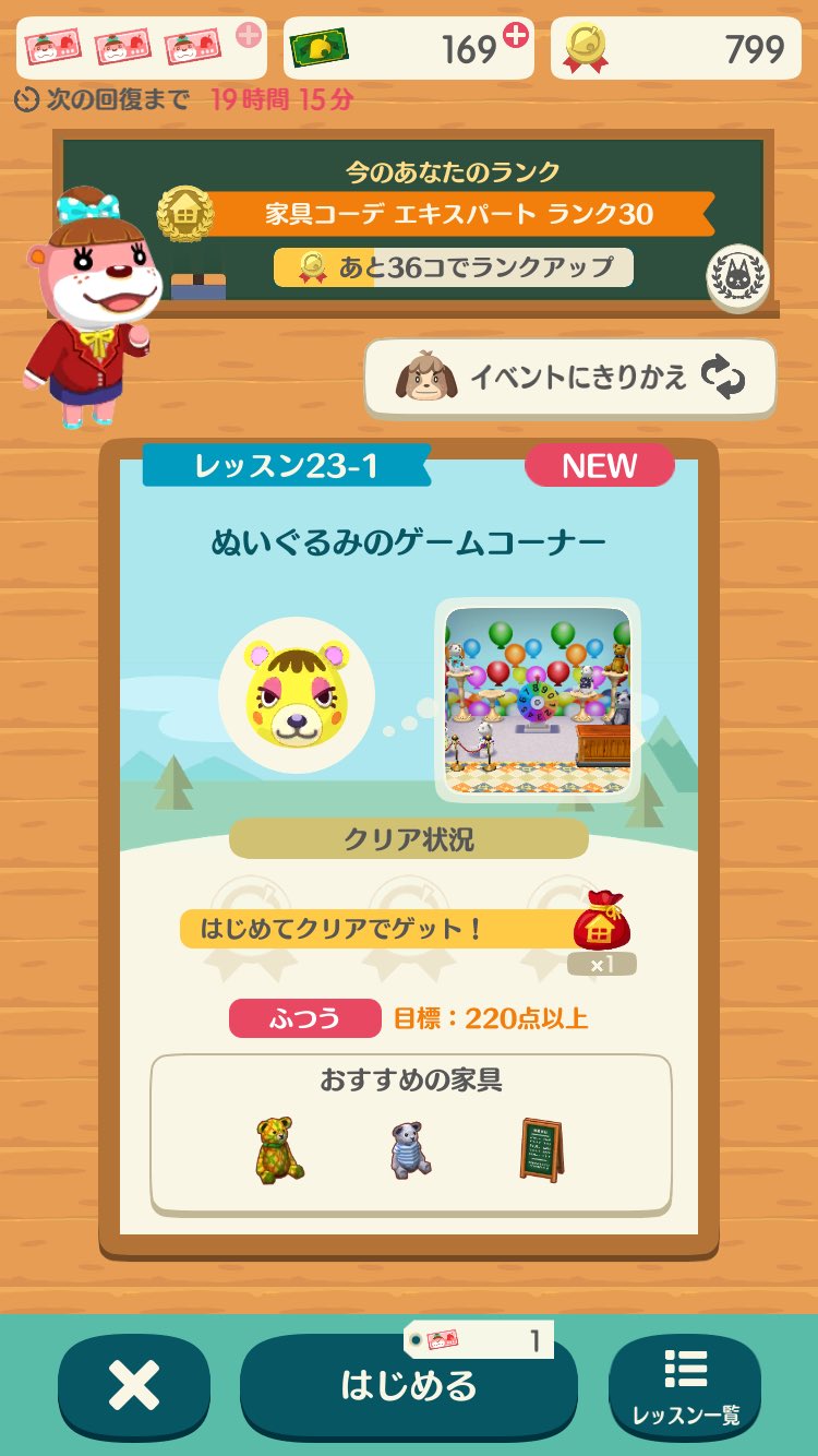 ポケ森ハッピーホームアカデミー Twitter Search Twitter