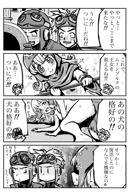 夜のドラクエ4コマ劇場 を含むマンガ一覧 ツイコミ 仮