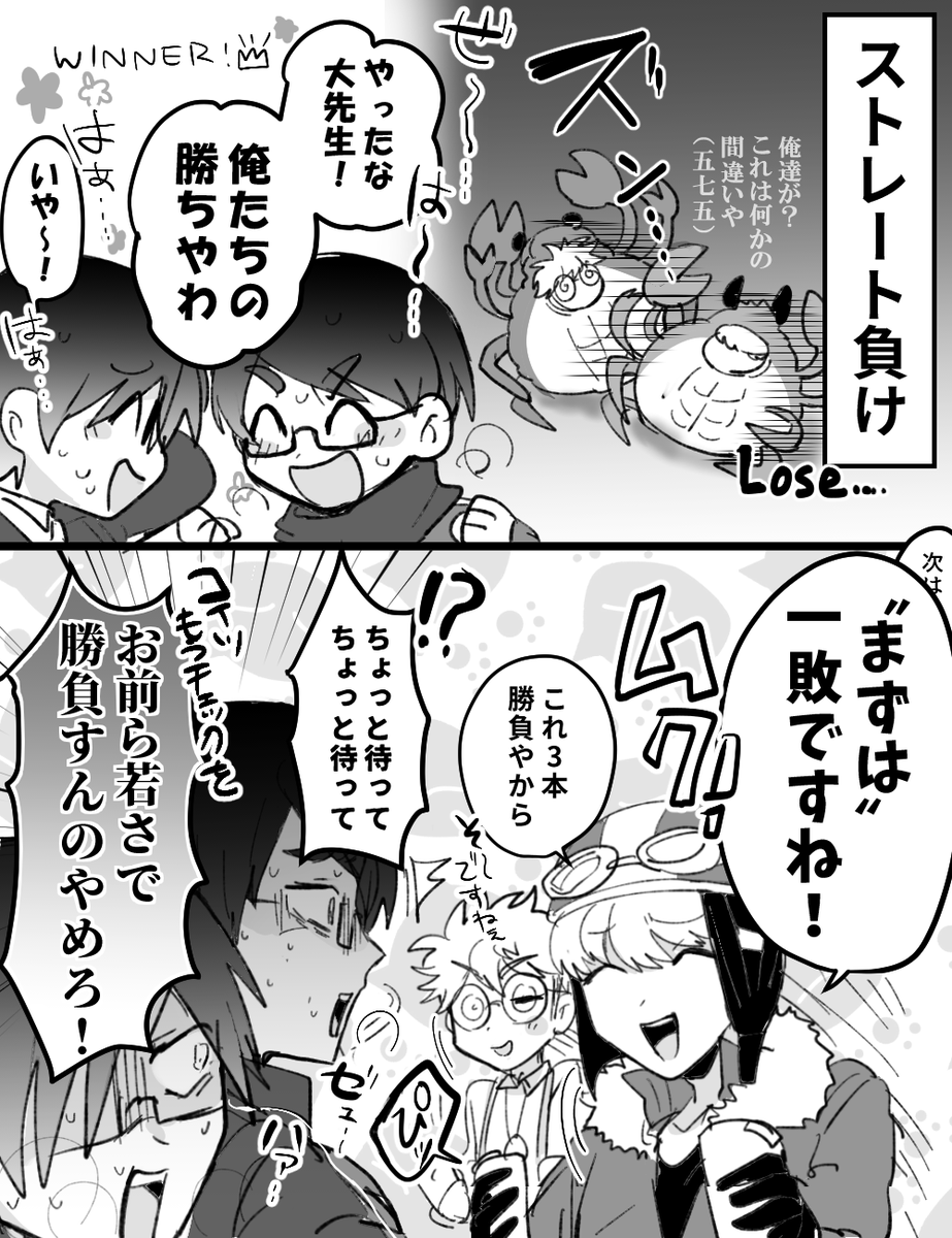 絶対?奢ってもらうんじゃあ! 