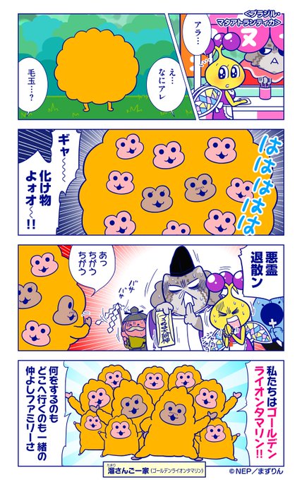 ダーウィンが来た を含むマンガ一覧 古い順 8ページ ツイコミ 仮 ダーウィンが来た を含むマンガ一覧 古い順 8ページ ツイコミ 仮
