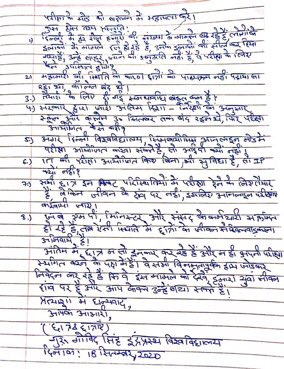Nidhi Taneja (@nidhitanejaa) on Twitter photo #GGSIPU students' demand for online examinations backed by <a href="/Ch_AnilKumarINC/">Anil Chaudhary</a>. He has written to Delhi CM <a href="/ArvindKejriwal/">Arvind Kejriwal</a> urging to conduct online exams amid rising COVID-19 numbers. @ggsipuIndia #GGSIPU students' demand for online examinations backed by <a href="/Ch_AnilKumarINC/">Anil Chaudhary</a>. He has written to Delhi CM <a href="/ArvindKejriwal/">Arvind Kejriwal</a> urging to conduct online exams amid rising COVID-19 numbers. @ggsipuIndia