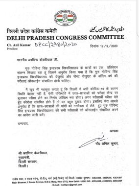 NidhiTanejaa's tweet photo. #GGSIPU students' demand for online examinations backed by @Ch_AnilKumarINC. He has written to Delhi CM @ArvindKejriwal urging to conduct online exams amid rising COVID-19 numbers. @ggsipuIndia https://t.co/Ke6QGuZKy7