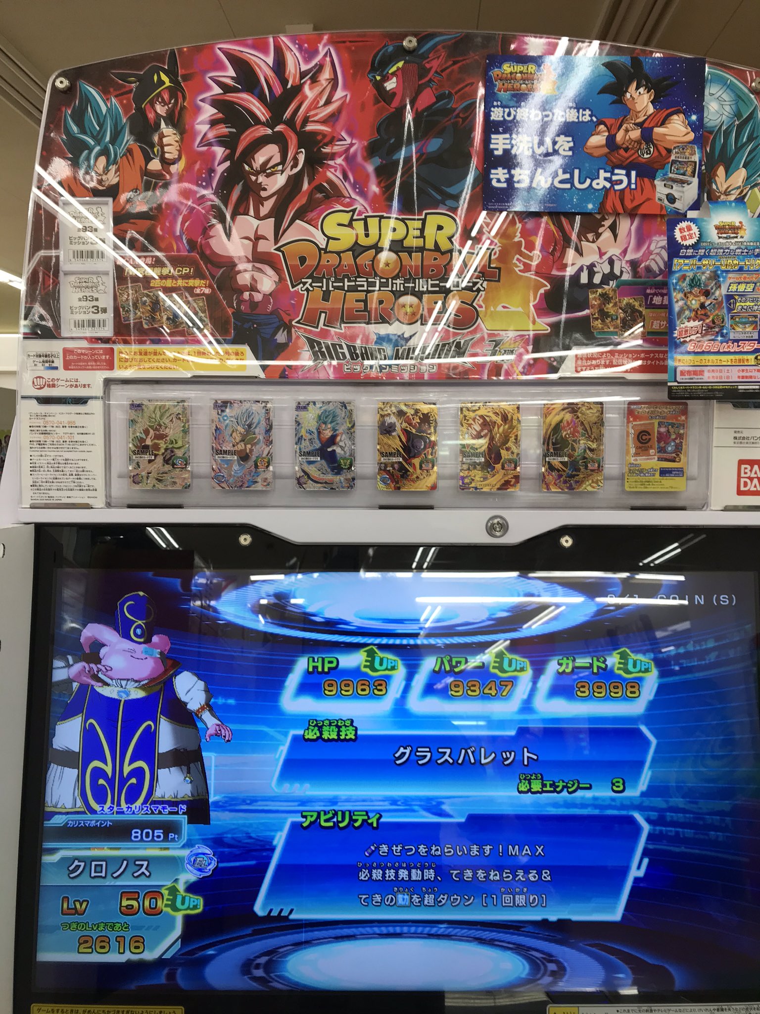 Kronos Dr Aiバトル演奏無敗連勝達成 22 02 オラ対人戦初心者だから魔人アバターのアプリボックスを全ラウンド解放するのが目標だゾ 魔人アバター超ゴッドクラスアップでこのステータスは言うほど普通なのかにゃー スーパードラゴンボール