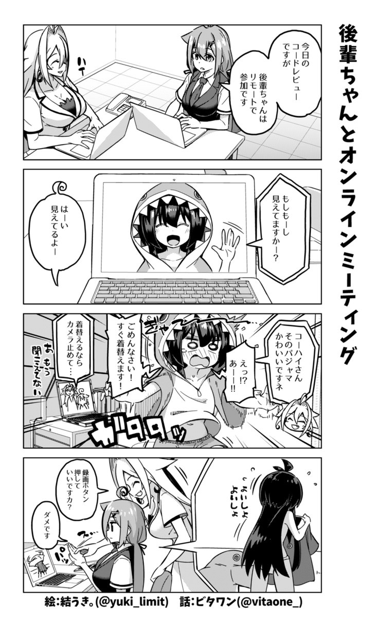 社畜ちゃん漫画の最新話です!٩( 'ω' )و
ㅤ
リモートワークを始めた後輩ちゃん。早速やらかしてしまう?? 