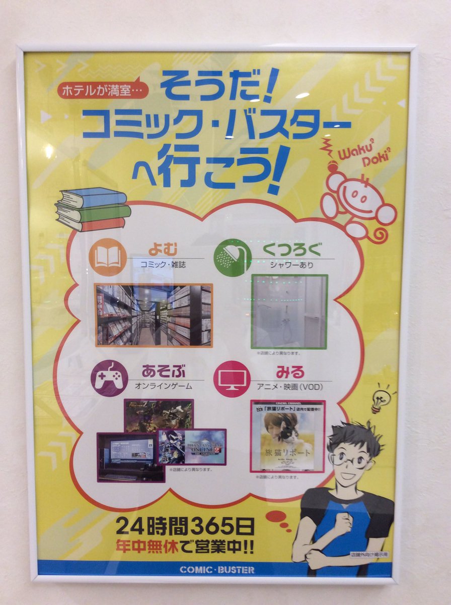 コミック バスター水戸駅前店 急なお泊りにも 便利なコミックバスター水戸駅前店 静かで落ち着いた空間です 是非お待ちしております コミックバスター ネットカフェ 水戸駅 水戸駅前 テレワーク 完全個室 シャワー ランドリー コミック バスター水戸駅前店 急なお泊りにも 便利なコミックバスター水戸駅前店 静かで落ち着いた空間です 是非お待ちしております コミックバスター ネットカフェ 水戸駅 水戸駅前 テレワーク 完全個室 シャワー ランドリー