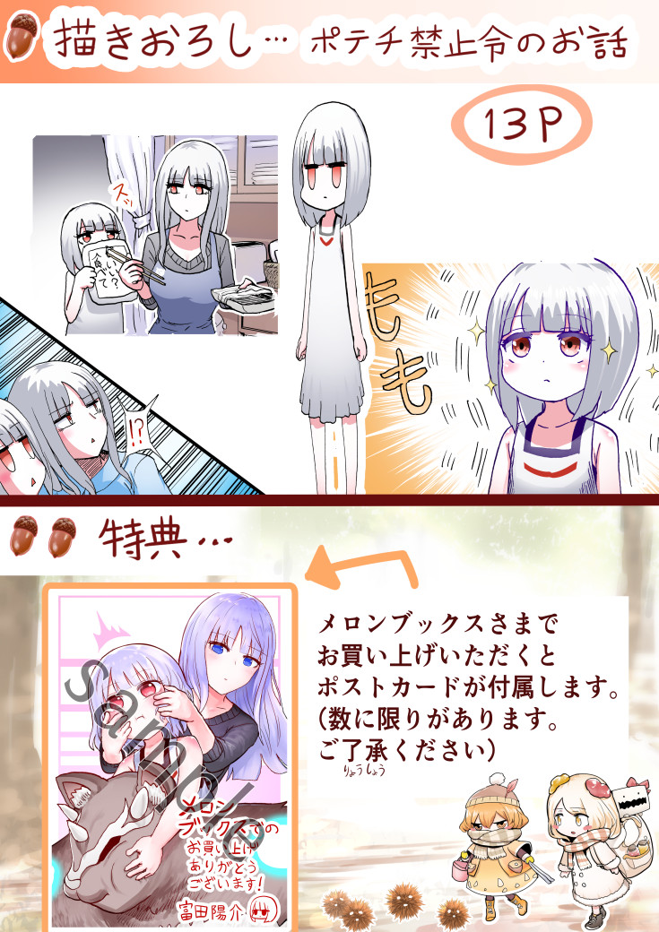 化物と少女 2巻

発売日 9/26

よろしくお願いします。

amazon https://t.co/d6YVvX90Xq
メロンブックス https://t.co/HXyyQiveVY 