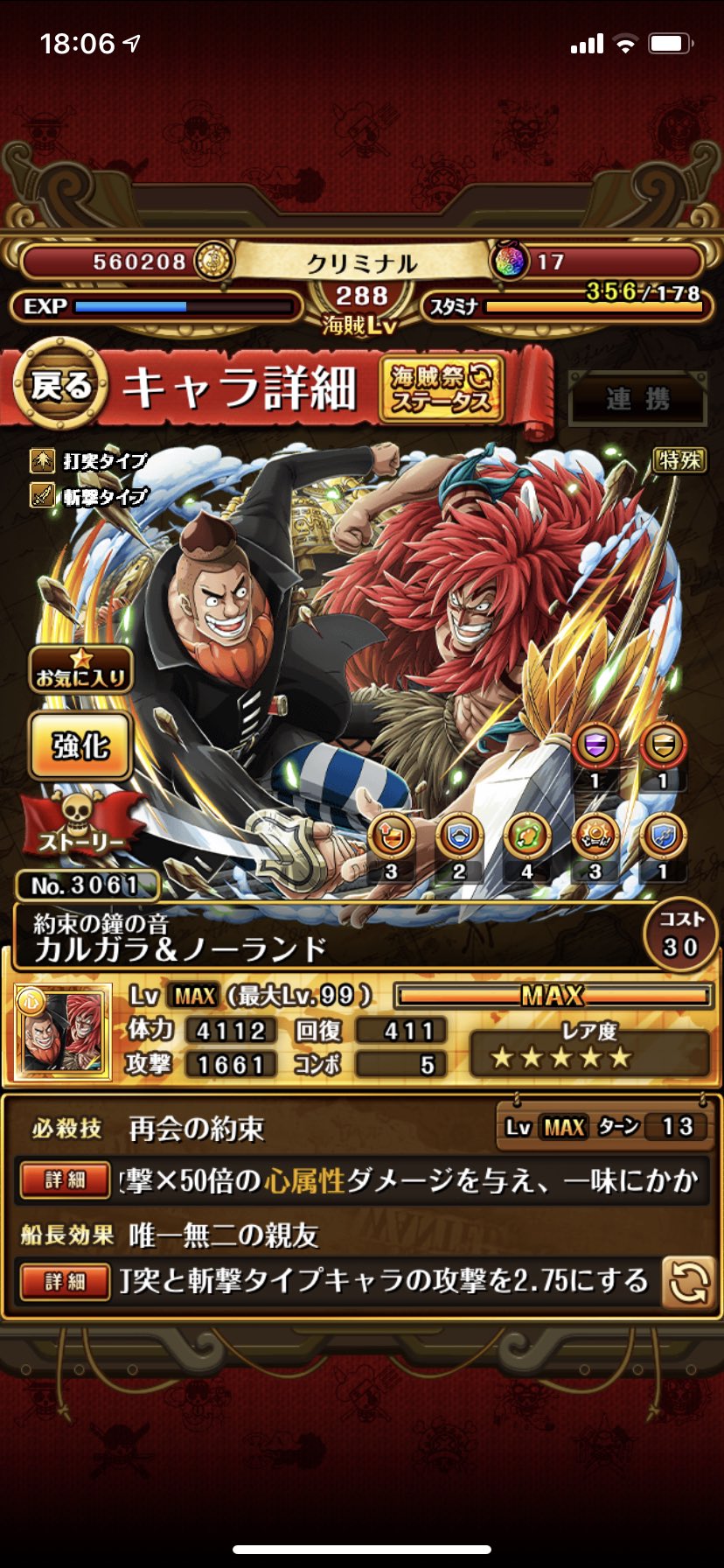 ちえ V Twitter ずっとほしかったカルガラノーランドやっとでた W ノ゙大事にします トレクル Onepiece ちえ V Twitter ずっとほしかったカルガラノーランドやっとでた W ノ゙大事にします トレクル Onepiece