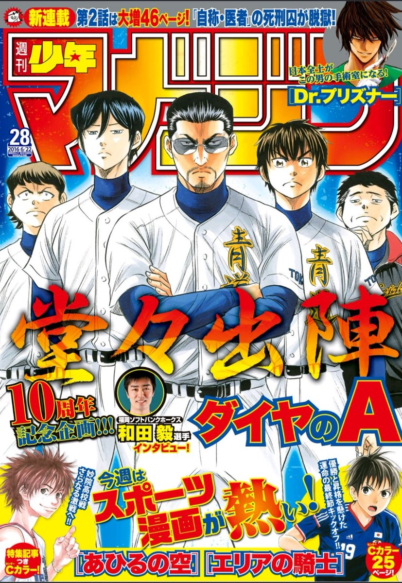 !!! THANK U FOR INCLUDING NORI YES HED A VALUABLE PITCHER TOO YES YES YES