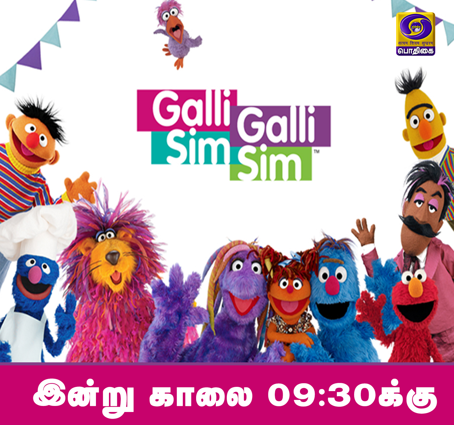 Doordarshan Podhigai on Twitter: Doordarshan Podhigai on Twitter: