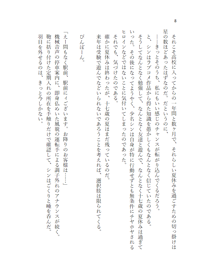 tsuchinokogohan's tweet photo. 10/11紅楼夢 Y09つちのこごはん新刊
『夏の空に落ちる』
少名針妙丸によく似た女子高生と鬼人正邪によく似た女子高生のふたりが色々と未練がましく過ごすお話。
『夏の終わり』をテーマにした、ジュブナイルな感じのせいしん長編小説です。
学パロ、現パロ要素を多分に、多分に含みます。
212頁/1000円 https://t.co/mZ1OSrzV5P