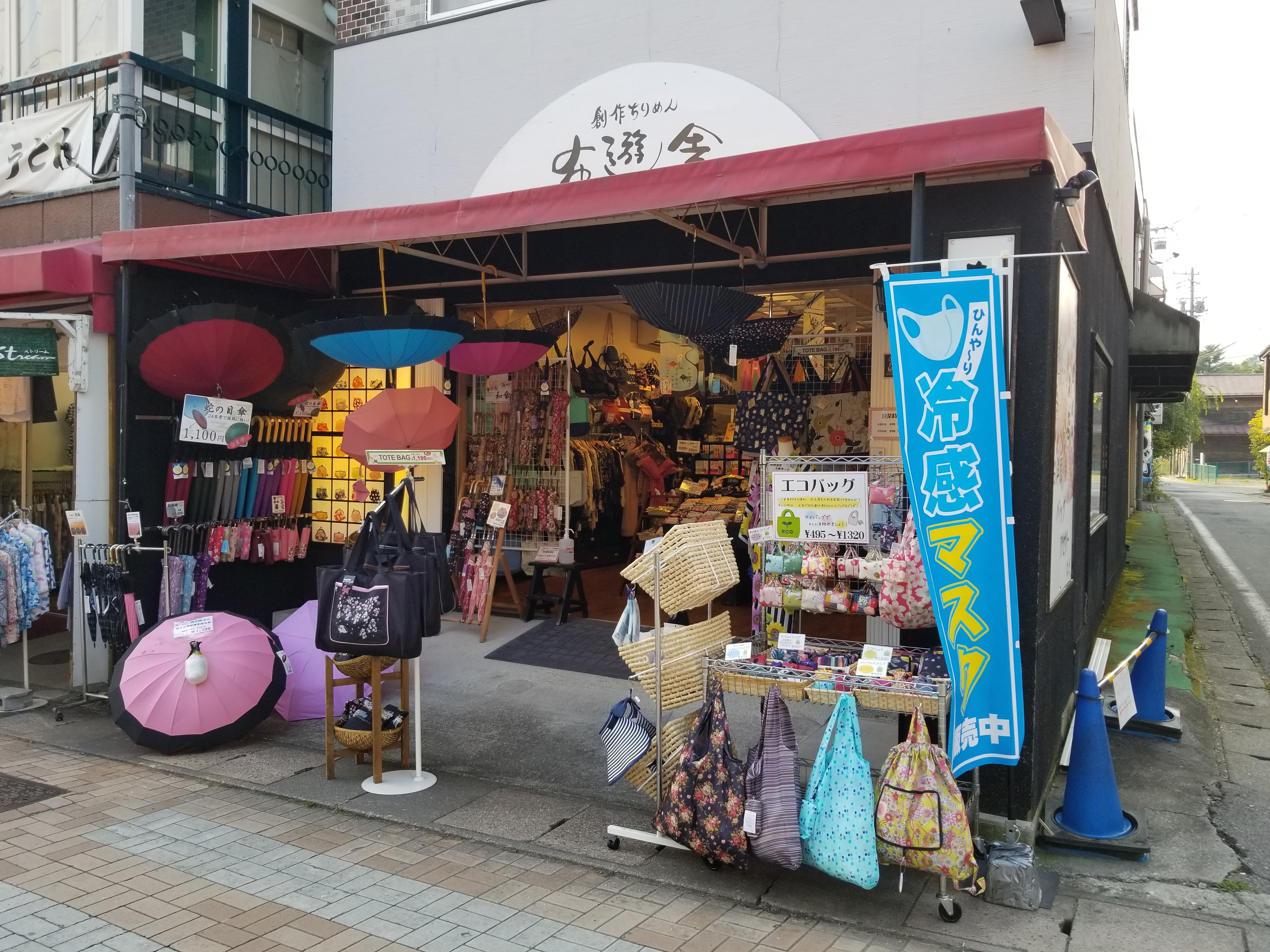 三浦靖雄 Su Twitter 登録533号は軽井沢銀座商店街にある雑貨屋 布遊舎 のエコバッグpop いかにもエコな緑色のエコバッグのイラスト レジ袋廃止が進み再び注目を集めていますが 素材のアップは14年 早い いらすとやマップ T Co 4k8bmlnlvv