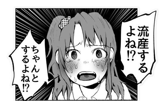 期待してるけど 