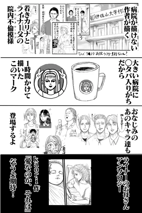 ライナーのお母さんアンソロジー、よろしくお願いします!!!!! 