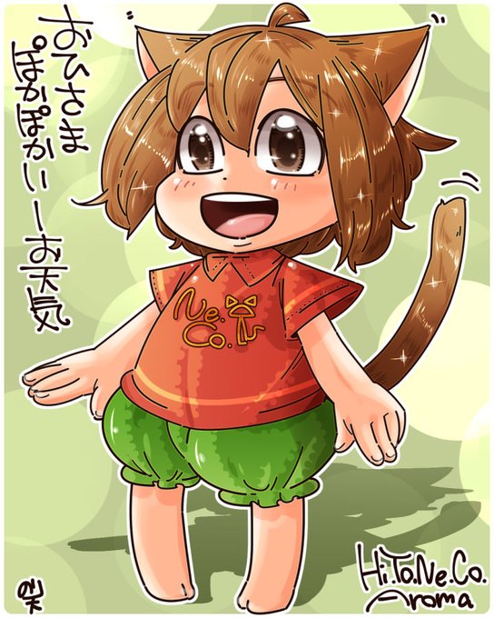 おひさまのtwitterイラスト検索結果 古い順