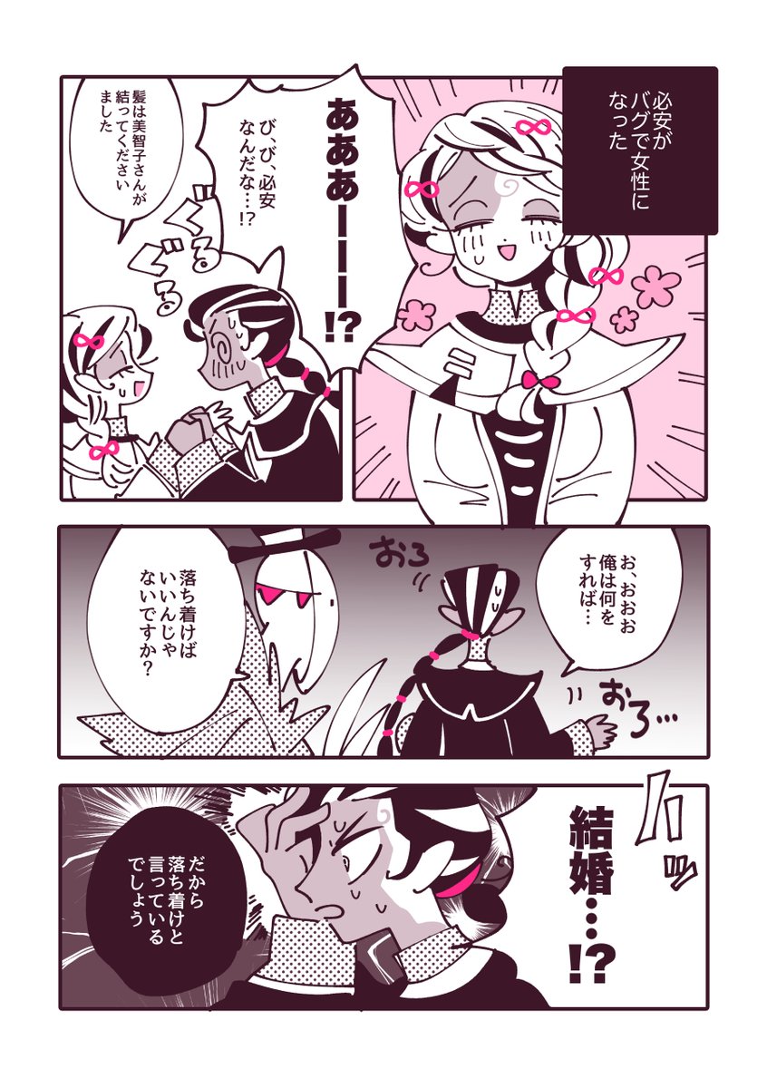 ひよこちゃんアヒルンバ ひよルン En Twitter 謝さんがバグで女体化する話ポイピクに上げました 6ページあります 全年齢だけどちくばんネタあるし雰囲気甘め 大丈夫な方はお楽しみください T Co Gki7j5lm3c T Co Clep6den2v Twitter