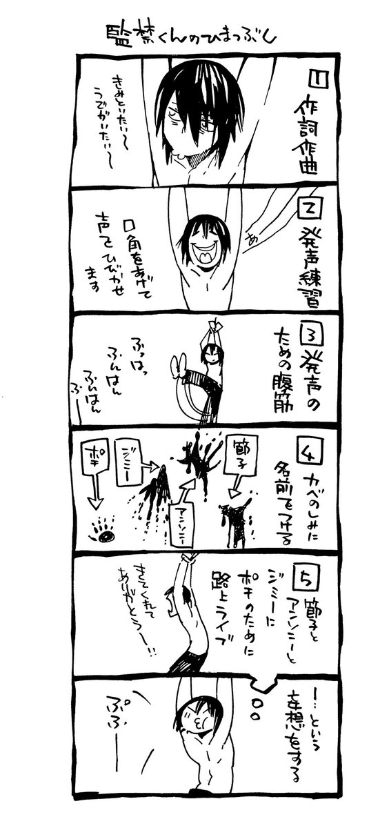 監禁くんと拷問さん(同人版)②/8

#漫画が読めるハッシュタグ 