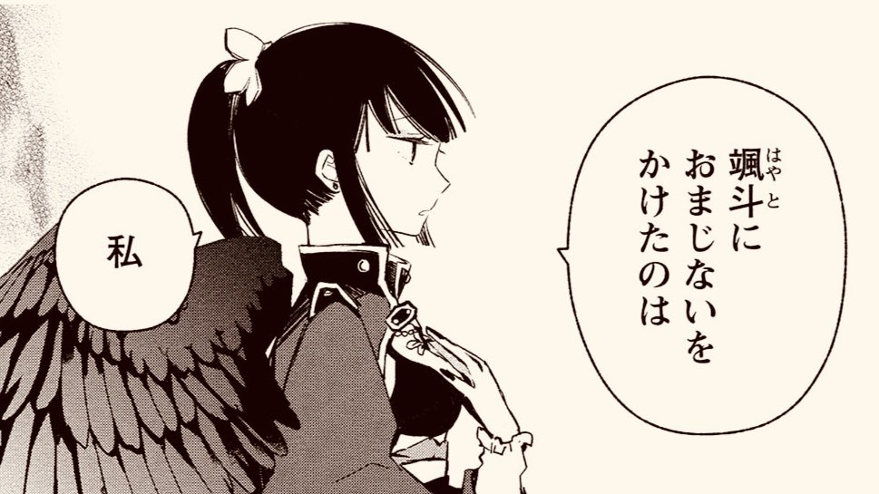 #コイビトは鬼の姫 