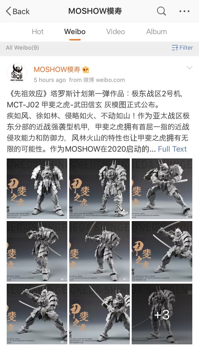 ひるちon Twitter Moshow模寿 先祖效应 塔罗斯计划第一弹作品 极东战区2号机 Mct J02 甲斐之虎 武田信玄 Moshow模寿 先祖效应