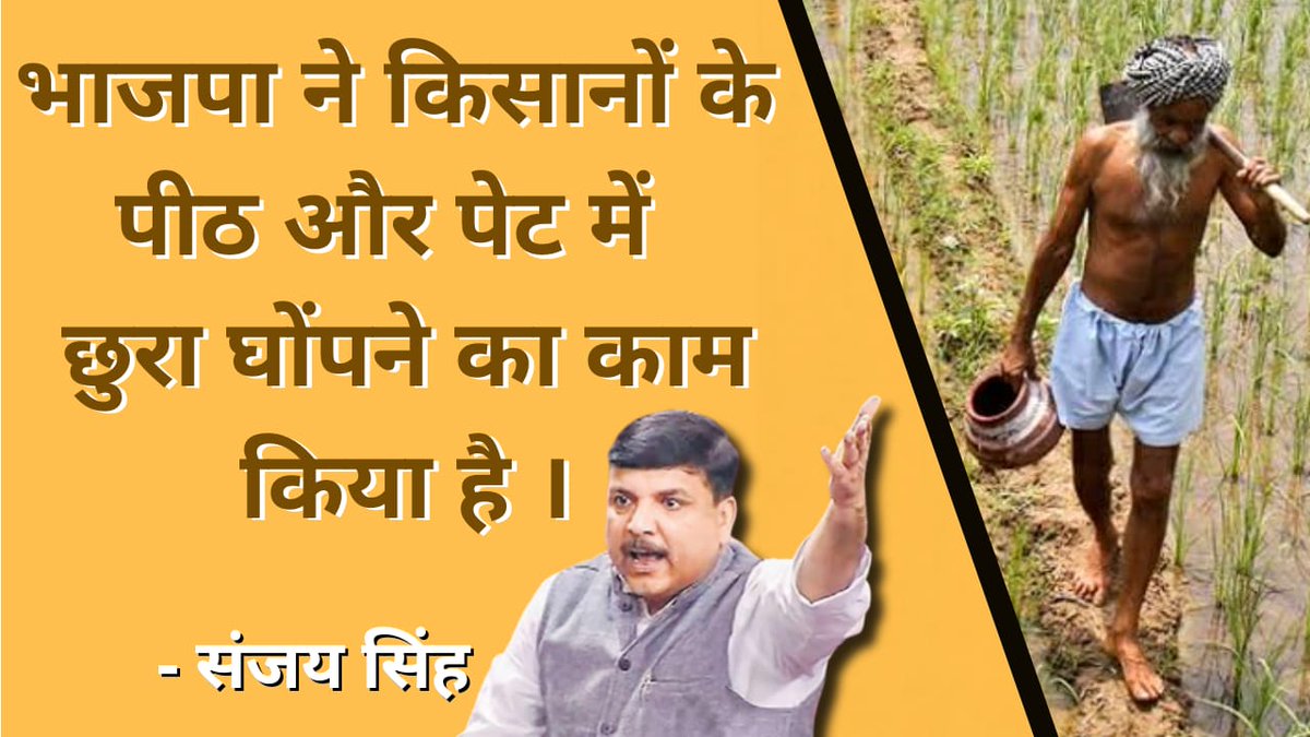 SanjayAzadSln's tweet photo. भाजपा ने किसानों के पेट और पीठ में छुरा घोंपने का काम किया है। 👇

https://t.co/YxuvWnKPti

#KisanVirodhiNarendraModi https://t.co/0sHBdeUTkw