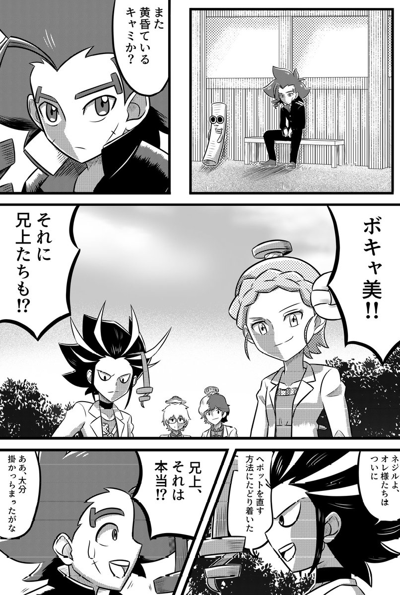 ヘボット二次創作漫画「帰ってきたヘボット」(1/2)
#ヘボット 