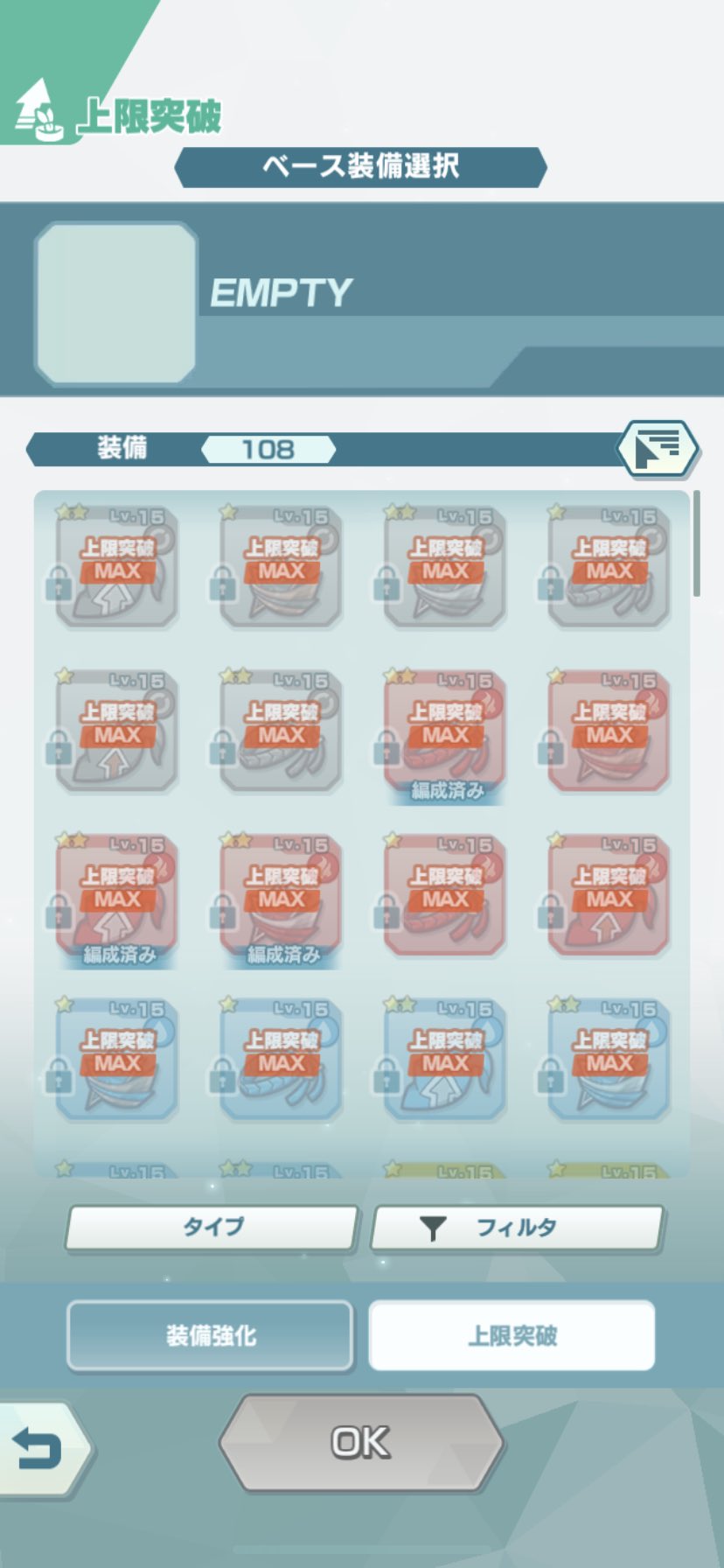 海月ちい クラチー 装備の強化 全部maxになったけど ミッション が終わってないので装備集めは続く ポケマス ポケマスex ポケモンマスターズ T Co Adpovw2t9m Twitter