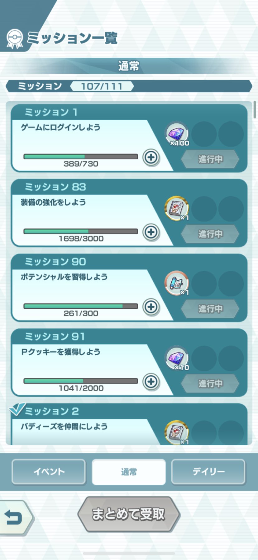 海月ちい クラチー 装備の強化 全部maxになったけど ミッション が終わってないので装備集めは続く ポケマス ポケマスex ポケモンマスターズ T Co Adpovw2t9m Twitter