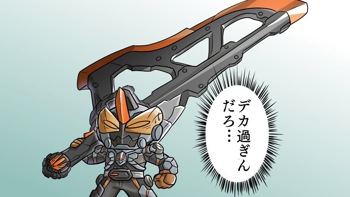 Twoucan 仮面ライダーバスター の注目ツイート イラスト マンガ