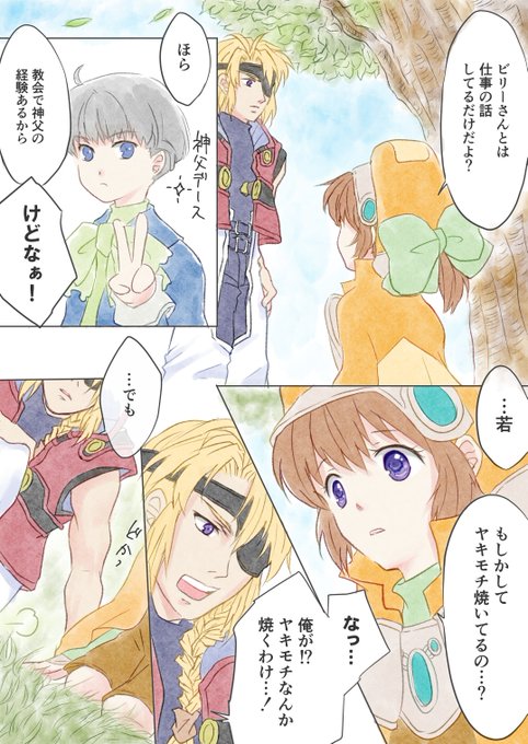 ゼノギアスのtwitterイラスト検索結果 ゼノギアスのtwitterイラスト検索結果
