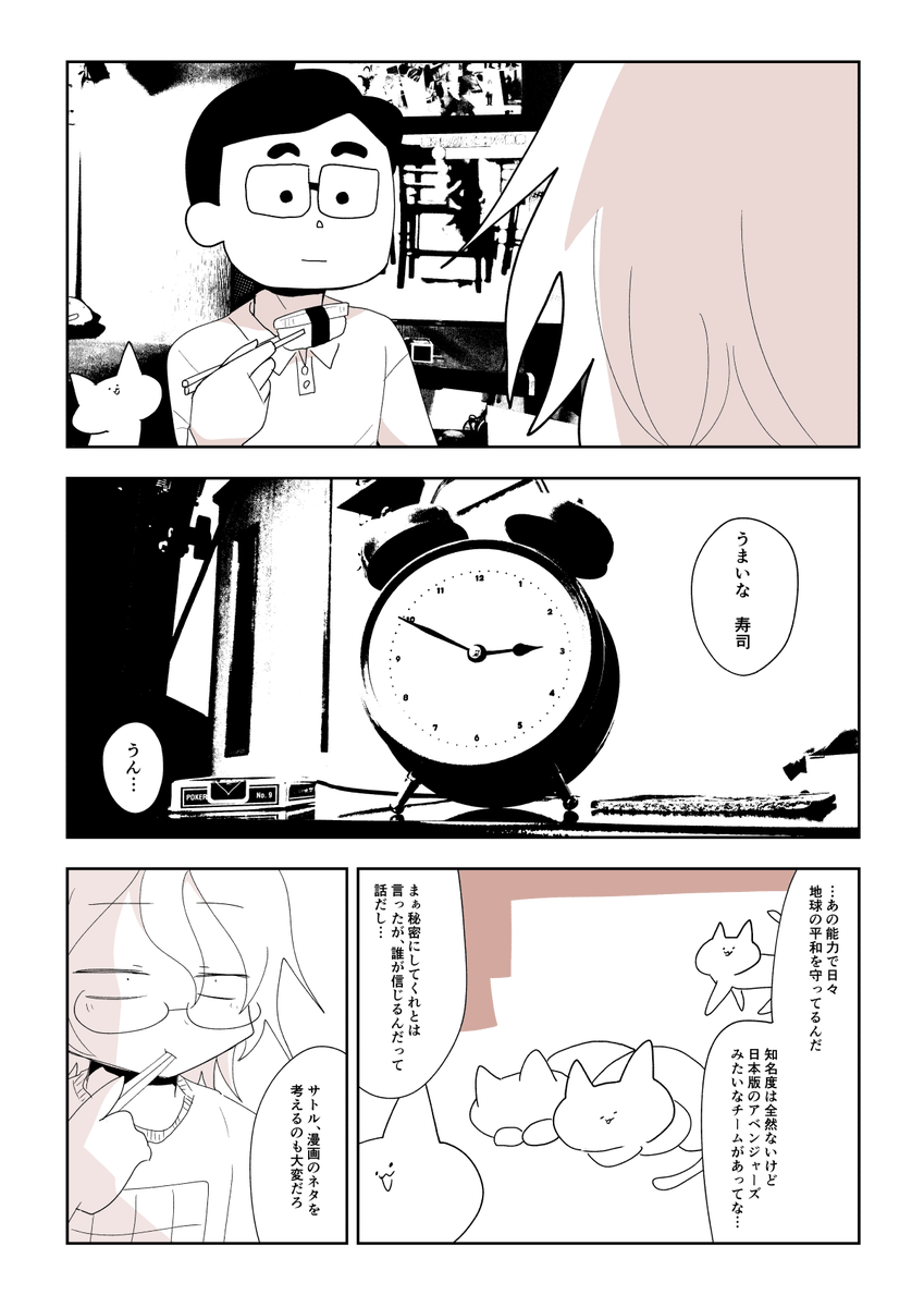 (5/5)
明日はエアコミティア用に短い新作漫画をアップ予定です 