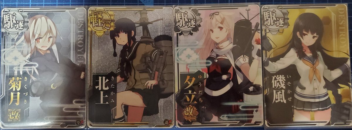 ミュゼ 指揮官 Ac専提督 Dqw長崎勢 仕事終わってからの艦これアーケードのカード結果は 菊月改 設計図が貯まってた為 北上ホロ 2 1 磯風 単艦演習 夕立改二 旗艦設定ミスの重巡弾きレシピ 実は鹿島もドロップしてたんですが持っていた為設計図にし