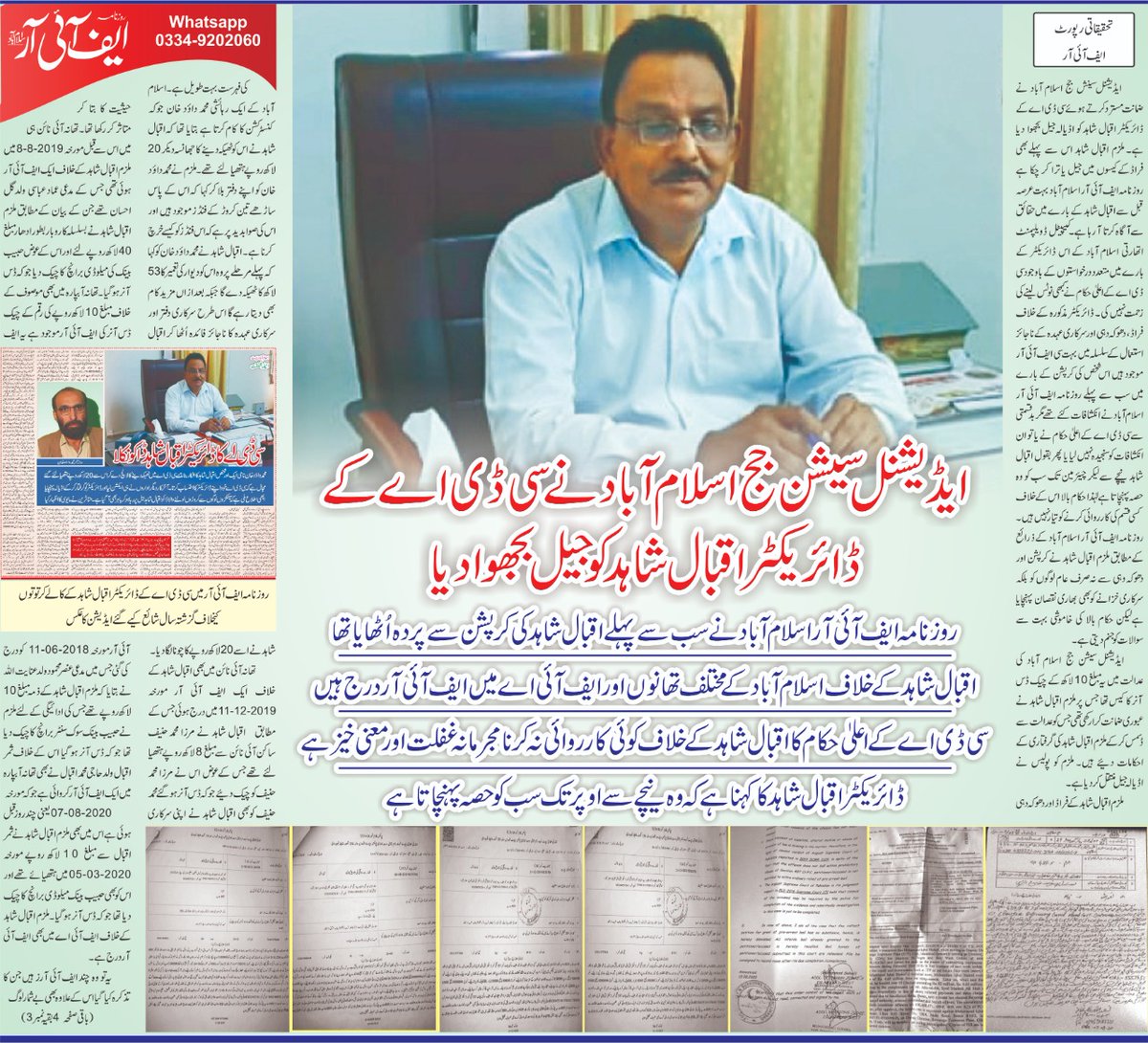 HumayunJaved_'s tweet photo. @RanaMohammadAn2 @SardarZimri @islamabad_mayor یہ کہنا کہ "میئر کی ڈائریکشن پر" یہ سراسر زیادتی ہے
میئر نے
اقبال شاہد جیسے کرپٹ ڈائریکٹر کو سپورٹ کی!
آئےدن"F"سیکٹر میں خدمات سرانجام دے رہا ہے مگر باقی سیکٹرز خصوصاً I-10 کو نظرانداز کیا ہے

@islamabad_mayor 
آخر چاہتا کیا ہے؟

شاید صرف اشرافیہ کی نوکری، خدمت اور غلامی کرنی ہے؟ https://t.co/N9hV1EuKVX