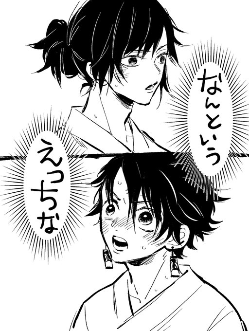 これは初めて温泉旅行に行ったたんぎゆ(付き合ってない)

??????? 