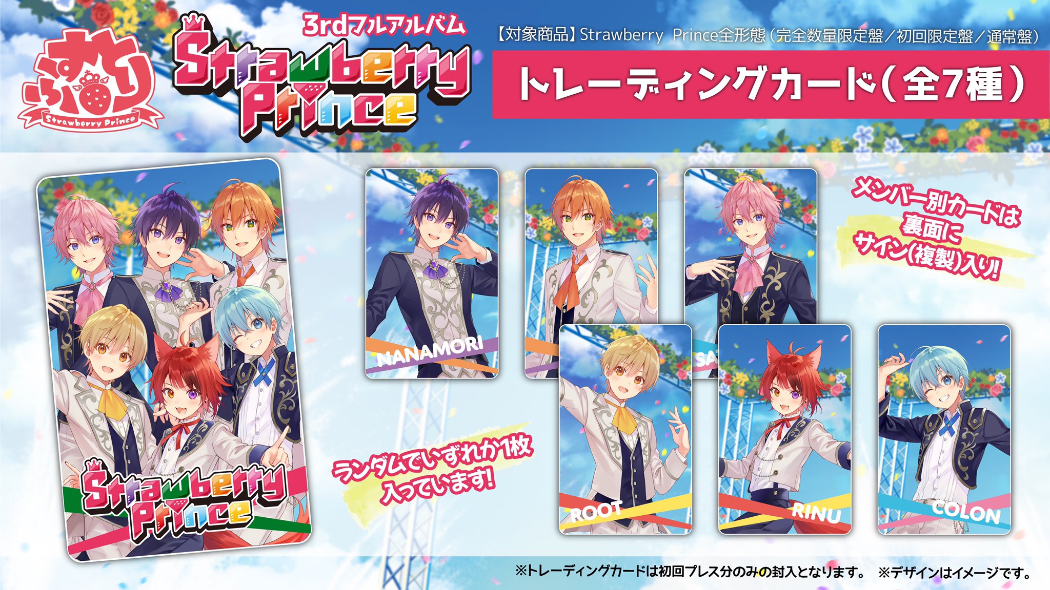 すとぷり【公式】 on X: 