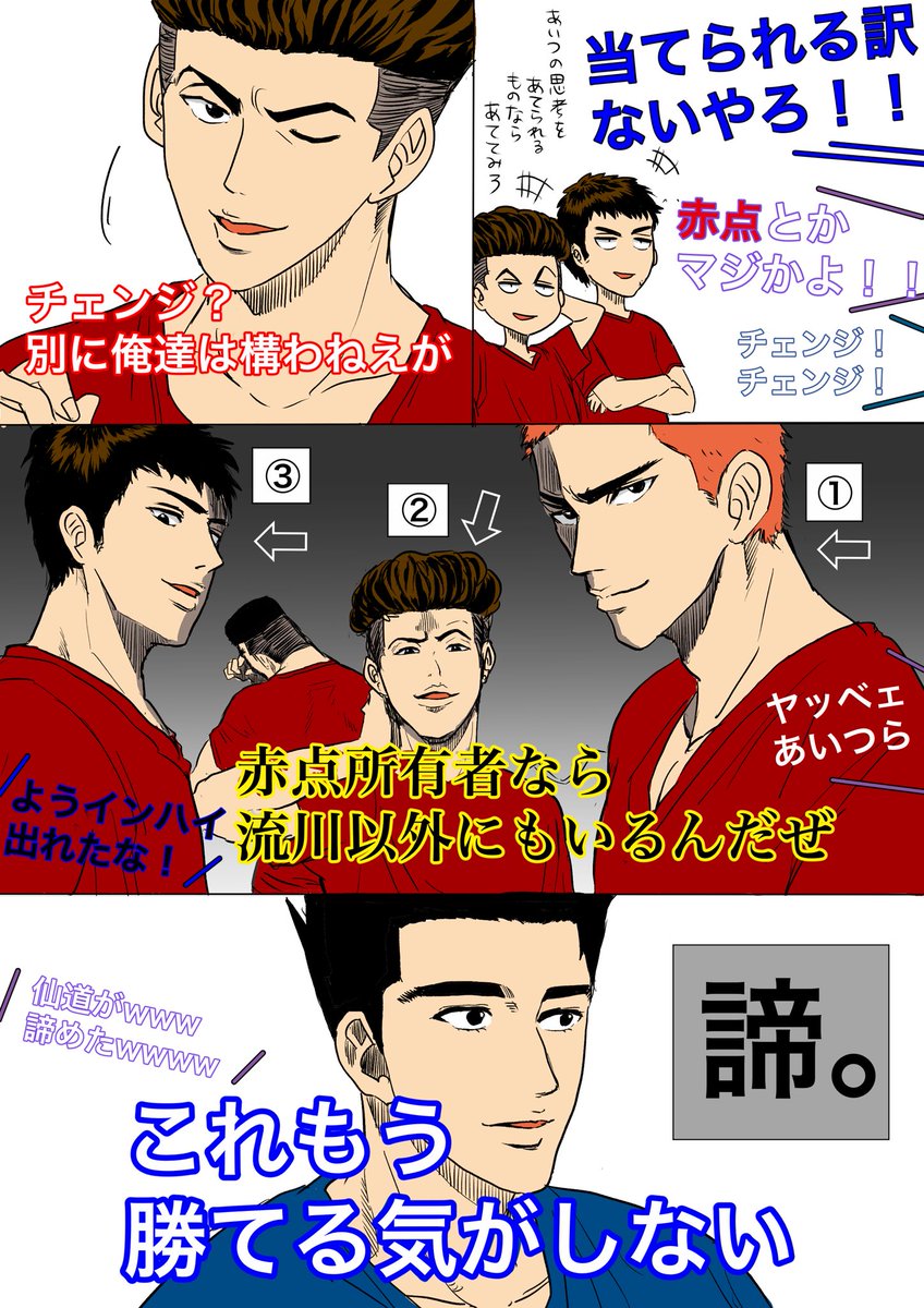 【漫画】スラダン高校対抗クイズ大会 #スラムダンク #slamdunk  

※元ネタは某YouTuberさんです 