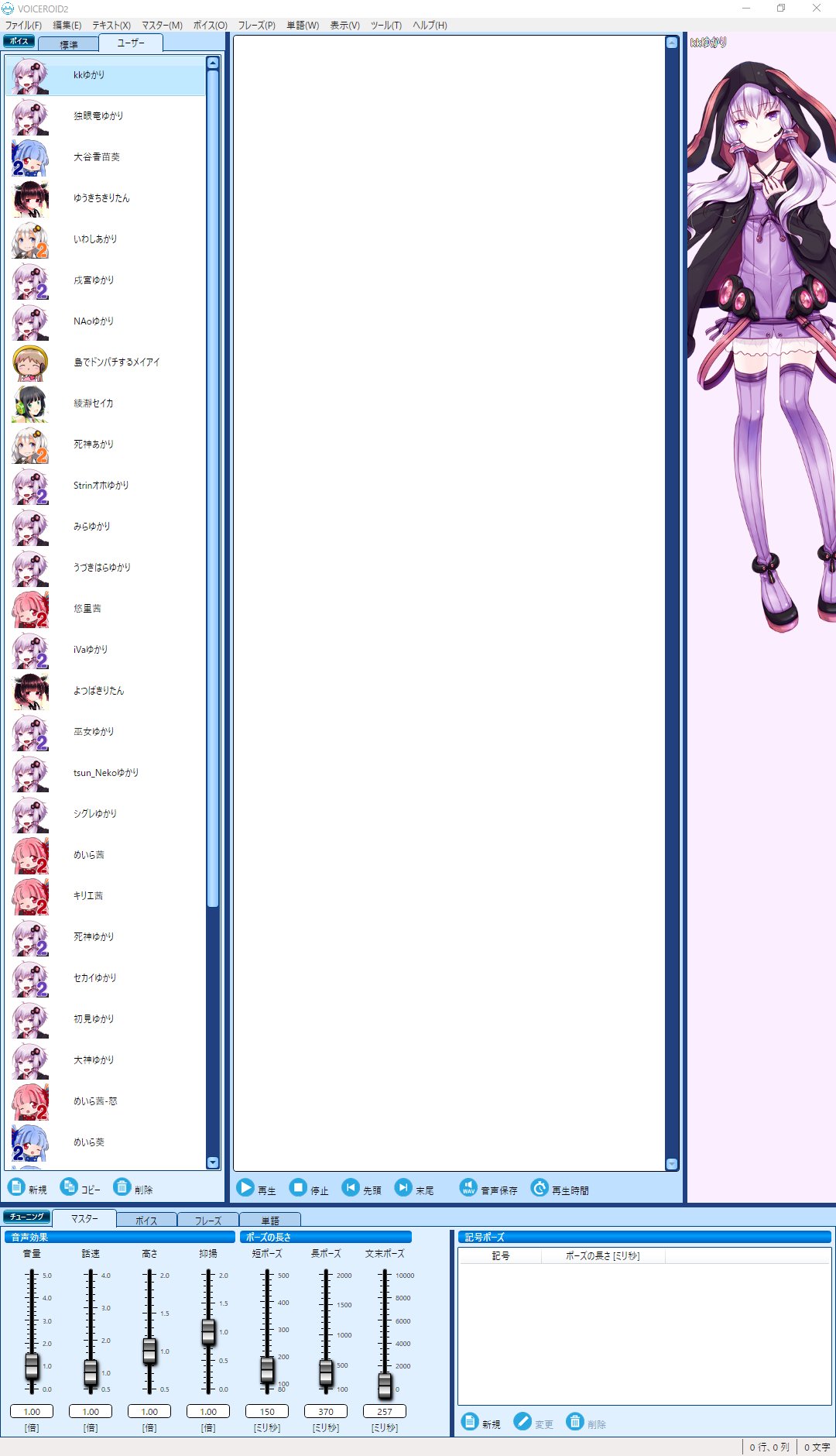 創掘祭制作委員会 ちなみに 運営視点放送ではマイクラチャットをサーバからdiscordへ出力し Dispeakという読み上げソフトから棒読みちゃん Voiceroidtalk Plus そしてこのvoiceroid2の大量のプリセットを使って実現させていました 機会があればご参考