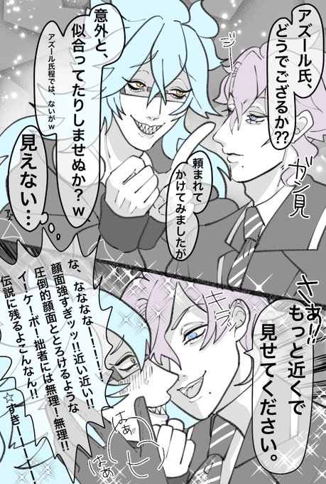 勢いがあるアズイデ 🐙💀 