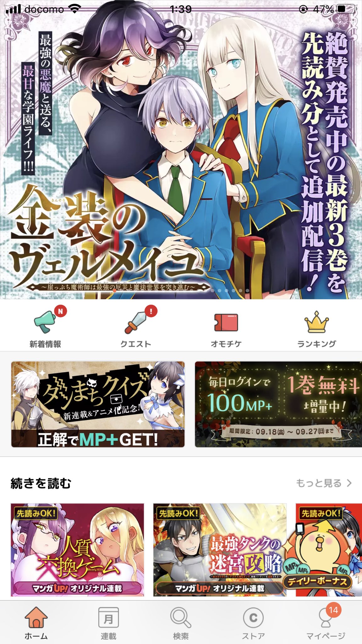 金装のヴェルメイユ打ち切りの理由なぜ 原作漫画は完結した なぎちゃん