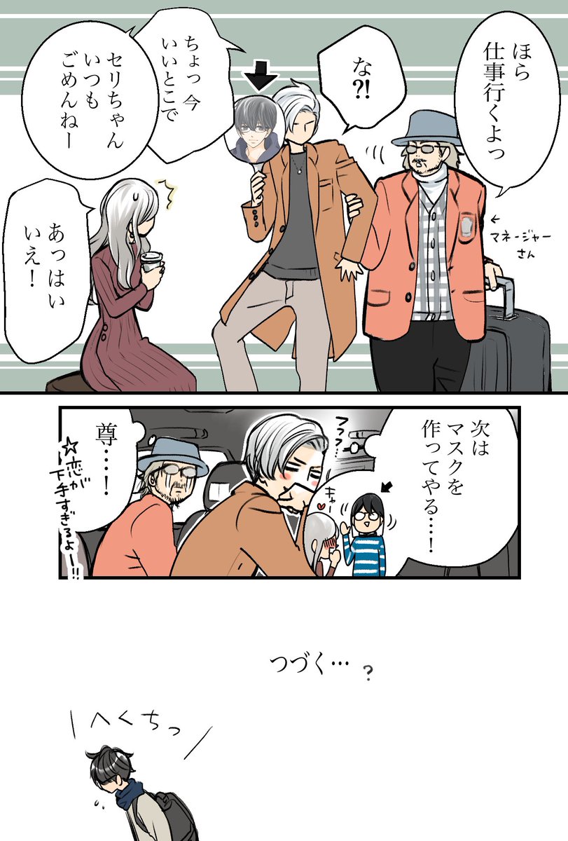 最終回のその後①

#一度は彼女になってみたい!
①〜④巻発売中です(全4巻) 