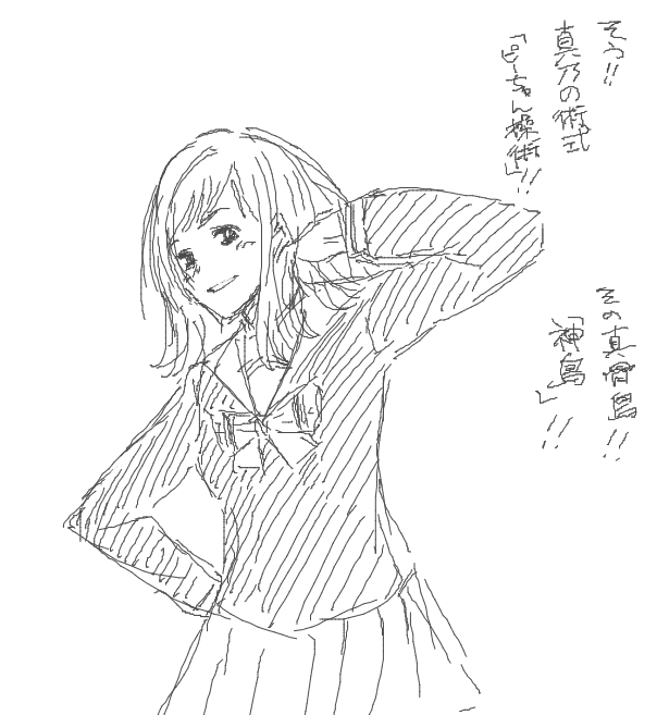 真乃 