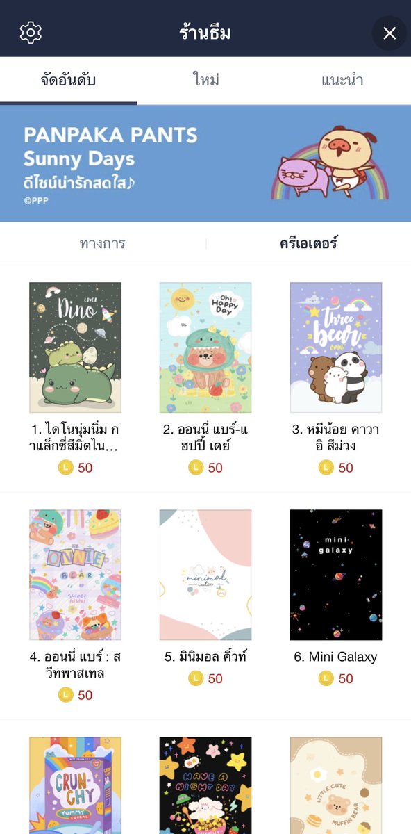 mabibuq's tweet image. แจกสติ๊กเกอร์ไลน์ในรูปนี้  1 คน
แล้วก็ธีมไลน์ไหนก็ได้ 50c 1 คน
📍รีเฉยๆ+อซท   ไม่ต้องฟอลนะคะ🥺[สุ่มวันที่ 22/09]     
#NCT2020